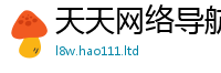 2025新澳天天正版免费观看从2025最新免费资料大全手机版